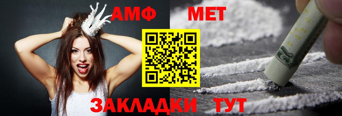 Амфетамин  Вход с VPN  Краснодар  Amphetamine Розовый  Амфетамин 
