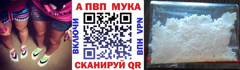 mega сайт  где купить наркотик  Краснодар  A PVP мука 