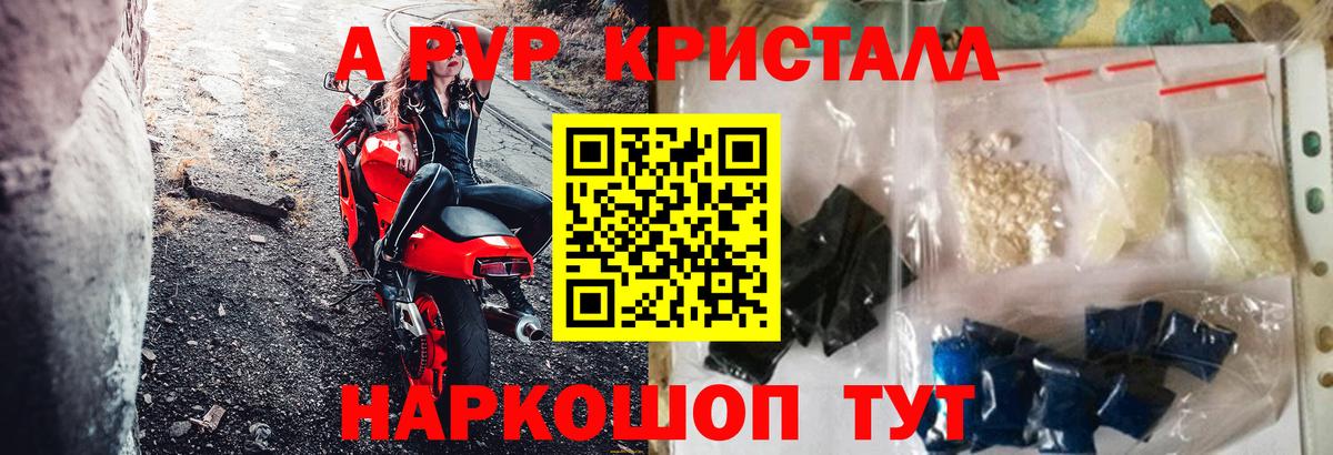A-PVP  Альфа ПВП СК КРИС  Alfa_PVP СК  наркота  Краснодар  А ПВП крисы CK  Вход с VPN 