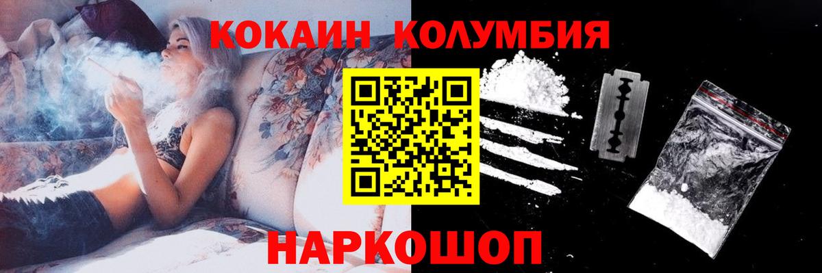 Cocaine Перу  Кокаин  Краснодар  Вход с VPN  Cocaine Columbia 