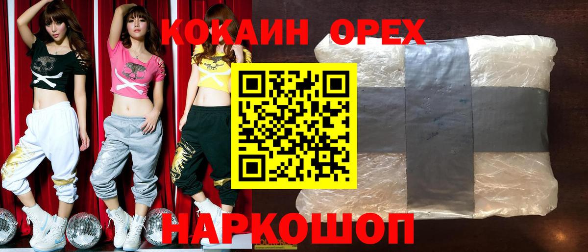 Cocaine 98% Краснодар