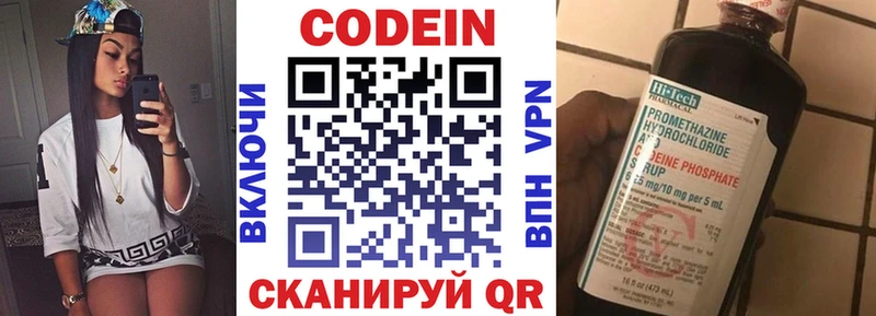 Кодеин Purple Drank  хочу наркоту  Краснодар 