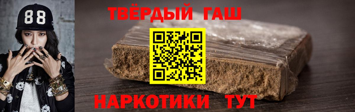 ГАШИШ ice o lator Краснодар