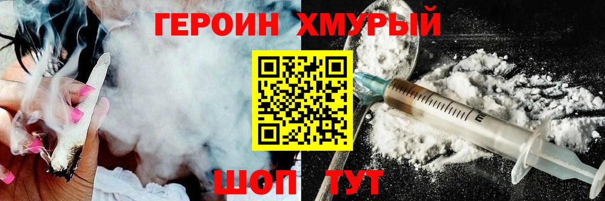 Героин афганец Краснодар