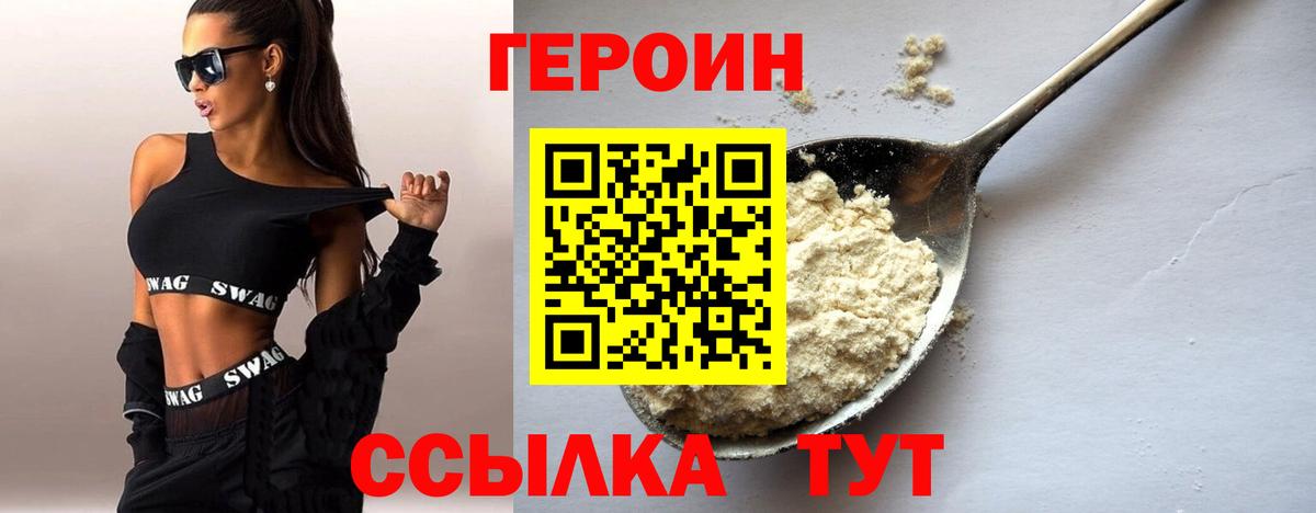 ГЕРОИН  Вход с VPN  Краснодар  Героин Афган 