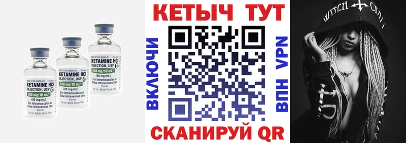 Кетамин ketamine  Краснодар 