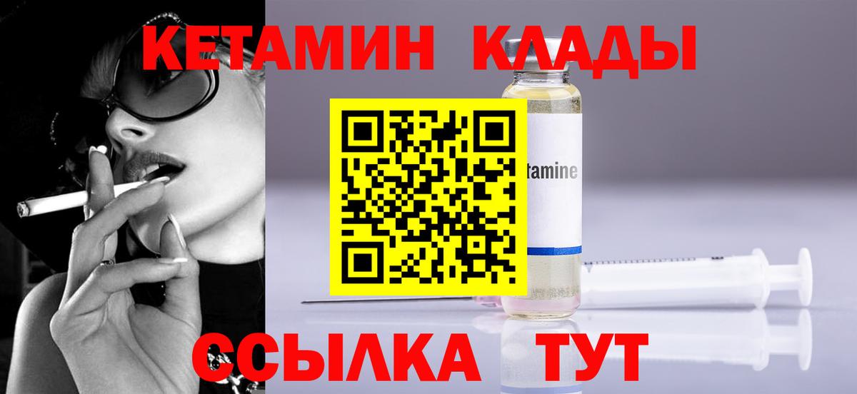Кетамин VHQ  КЕТАМИН VHQ  Вход с VPN  ссылка на мегу зеркало  darknet официальный сайт  Краснодар 