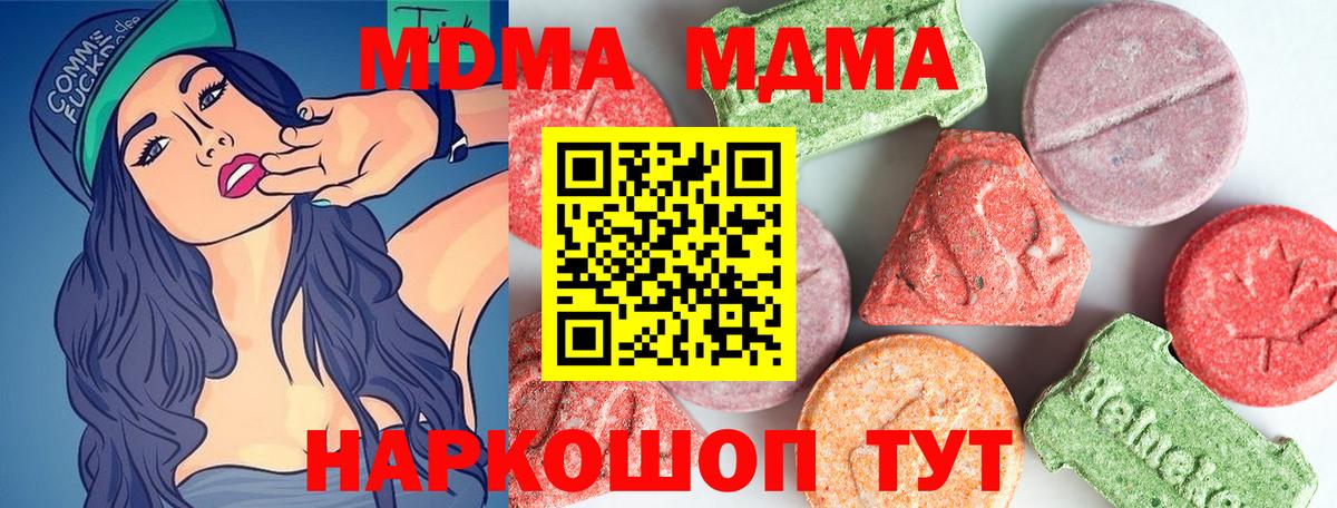 МДМА crystal  MDMA  Краснодар  Вход с VPN  MDMA Molly 