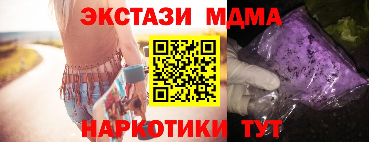 МДМА crystal Краснодар