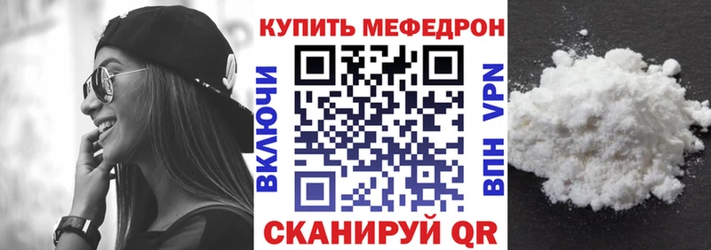 darknet наркотические препараты  Краснодар  МЕФ мука  где купить наркоту 