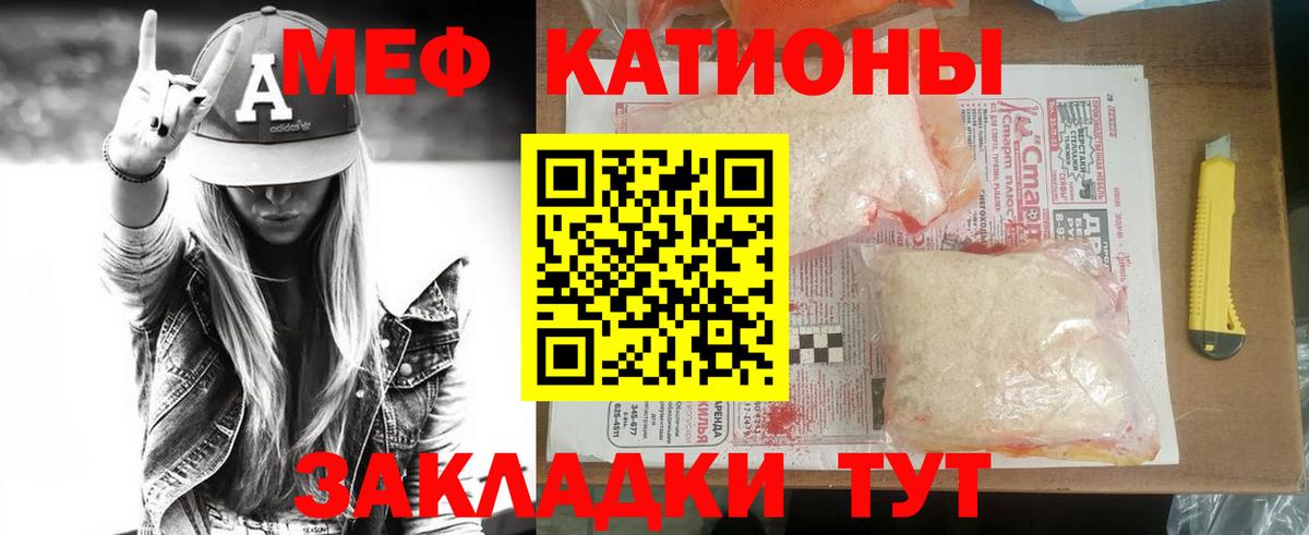 Меф мука  где купить наркоту  МЕФ  Краснодар  МЕФ  Меф VHQ  Вход с VPN 