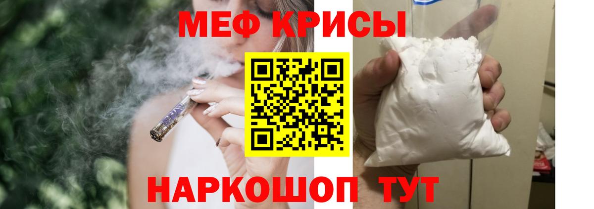 Мефедрон мука Краснодар