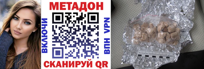 Метадон VHQ  Краснодар 