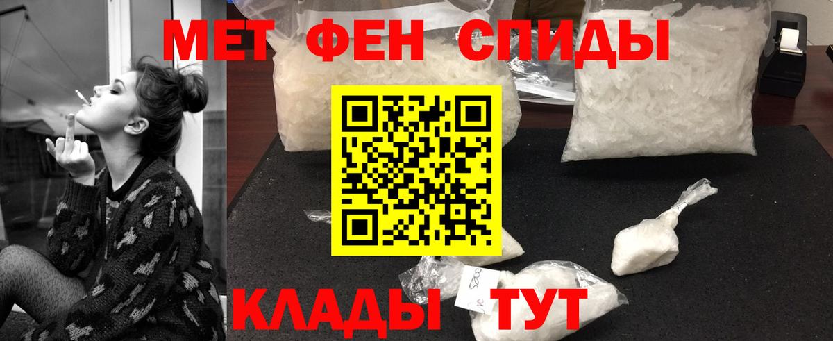 Краснодар  Метамфетамин кристалл  Вход с VPN  МЕТАМФЕТАМИН  Метамфетамин кристалл 