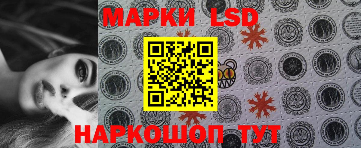 Марки 25I-NBOMe 1500мкг  Вход с VPN  Краснодар 