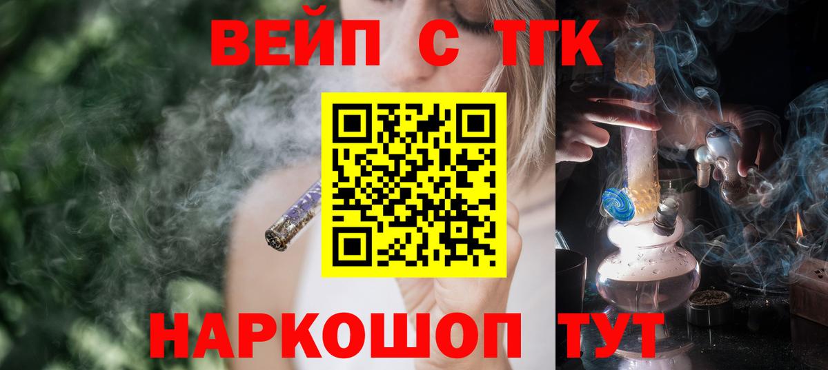 ТГК THC oil  закладки  Краснодар  Вход с VPN  Дистиллят ТГК жижа 